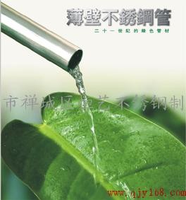 供应薄壁不锈钢水管 双卡压管件
